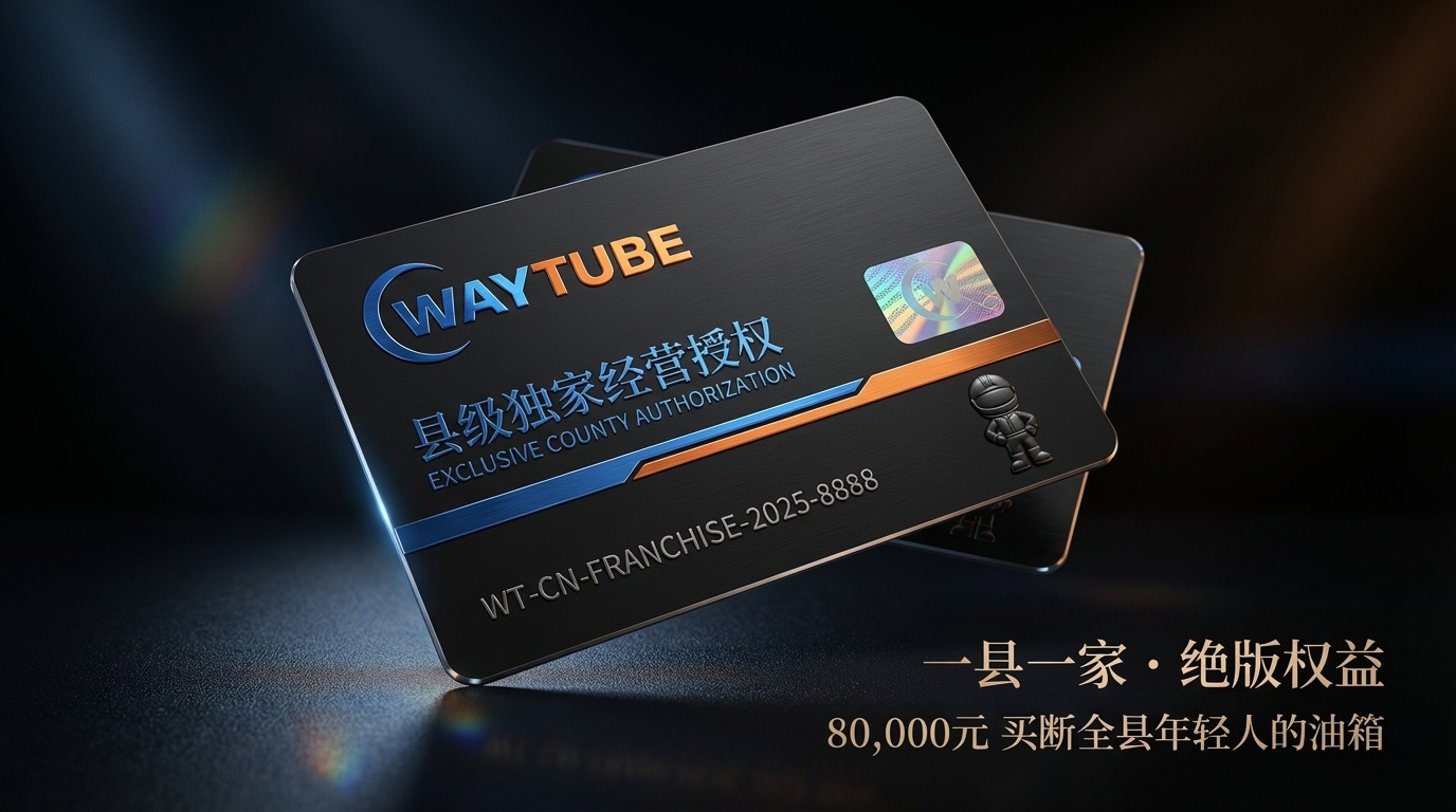 威途独家授权黑卡